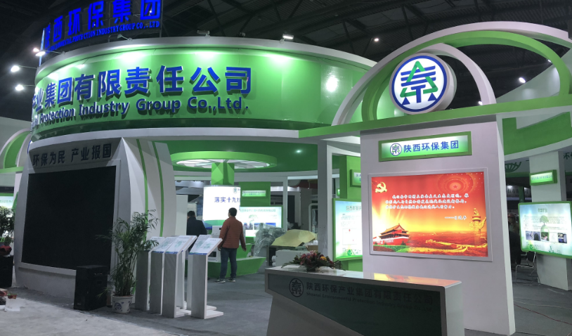 第三届西安国际环保工业博览会今日开幕｜CG电子游戏集团恭请莅临