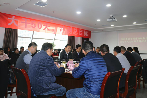 贺向东到CG电子游戏集团宣讲党的十九大精神