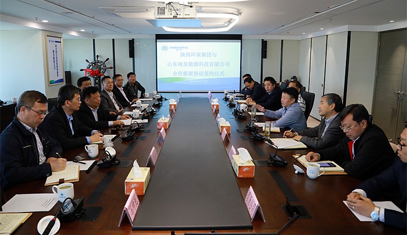 CG电子游戏集团与山东琦泉能源科技公司签署相助框架协议｜熊良虎董静波出席