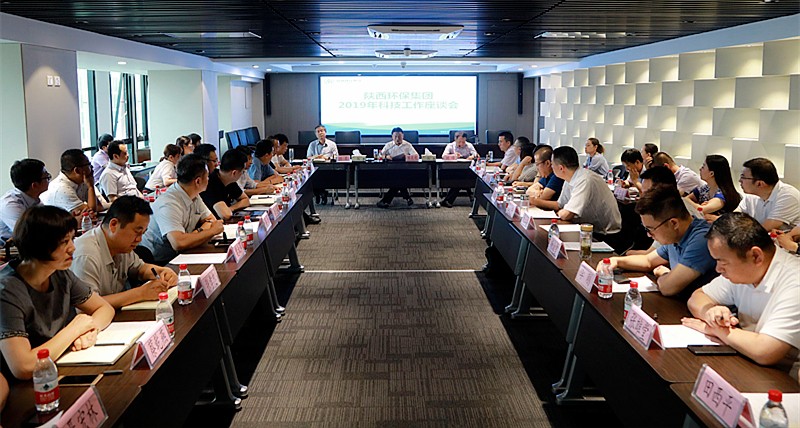 CG电子游戏集团召开2019年科技事情座谈会