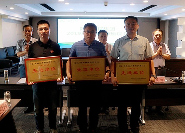 CG电子游戏集团召开2019年科技事情座谈会