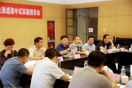 CG电子游戏集团“正渗透+低温蒸发结晶”处理垃圾渗滤液中试项目取得重大希望