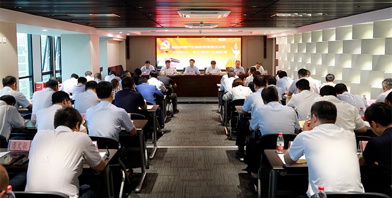 CG电子游戏集团党委召开“不忘初心、、切记使命”主题教育事情聚会