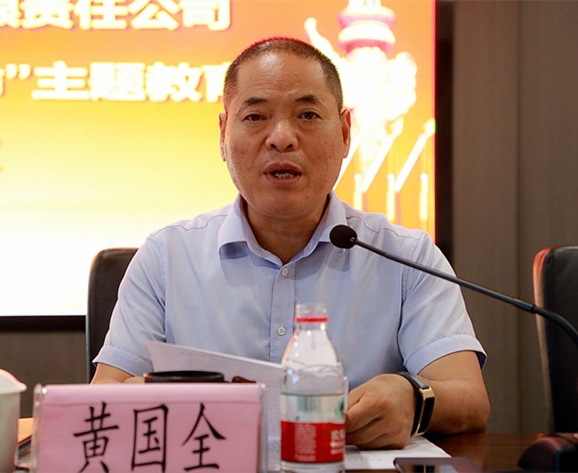 CG电子游戏集团党委召开“不忘初心、、切记使命”主题教育事情聚会