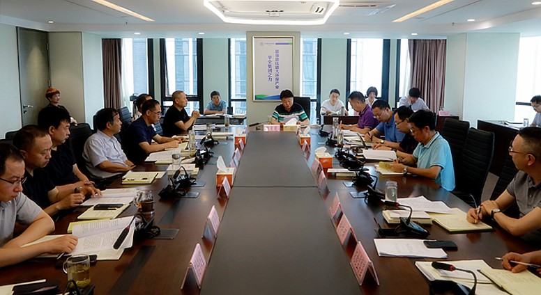 CG电子游戏集团举行“不忘初心、、、切记使命”主题教育第三次集中学习钻研暨警示教育会