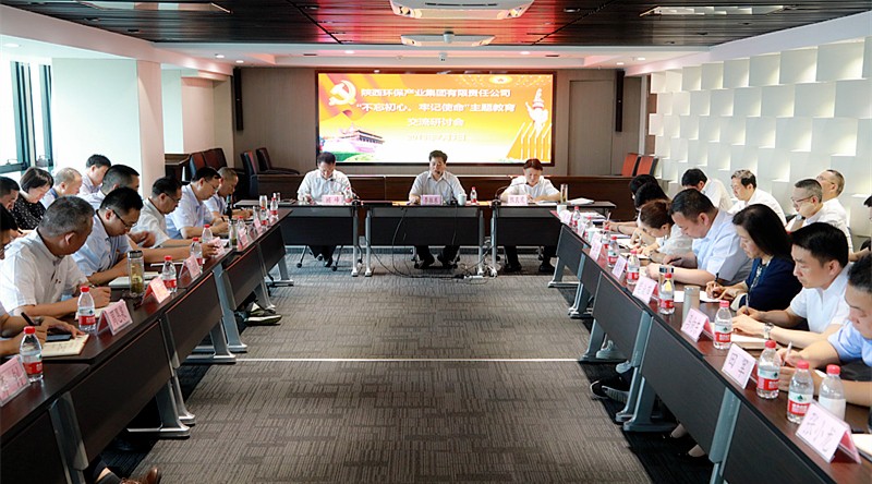 CG电子游戏集团召开“不忘初心、切记使命”主题教育交流钻研会