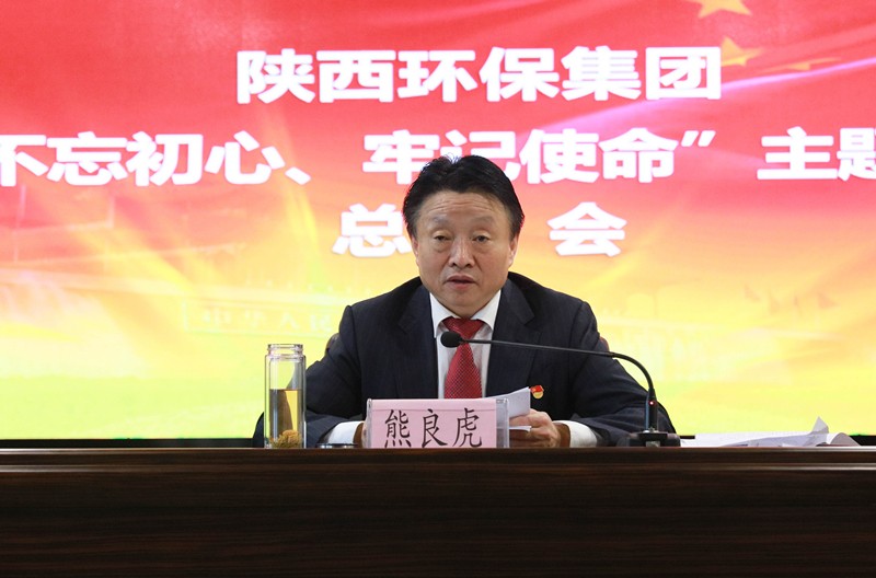 CG电子游戏集团党委召开“不忘初心、、、切记使命”主题教育总结会