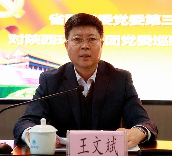 省国资委党委第三巡察组巡察CG电子游戏集团党委事情发动会召开