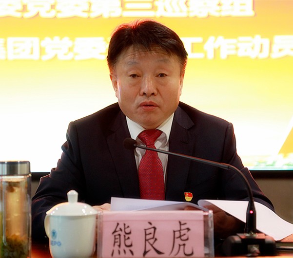 省国资委党委第三巡察组巡察CG电子游戏集团党委事情发动会召开