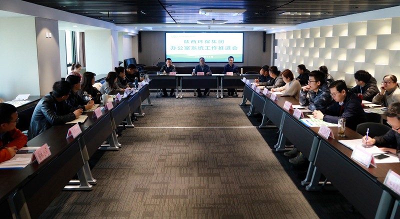 CG电子游戏集团召开办公室系统事情推进会