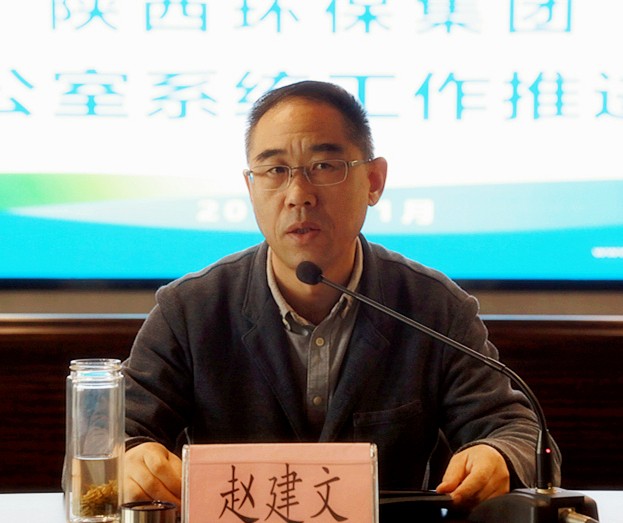 CG电子游戏集团召开办公室系统事情推进会