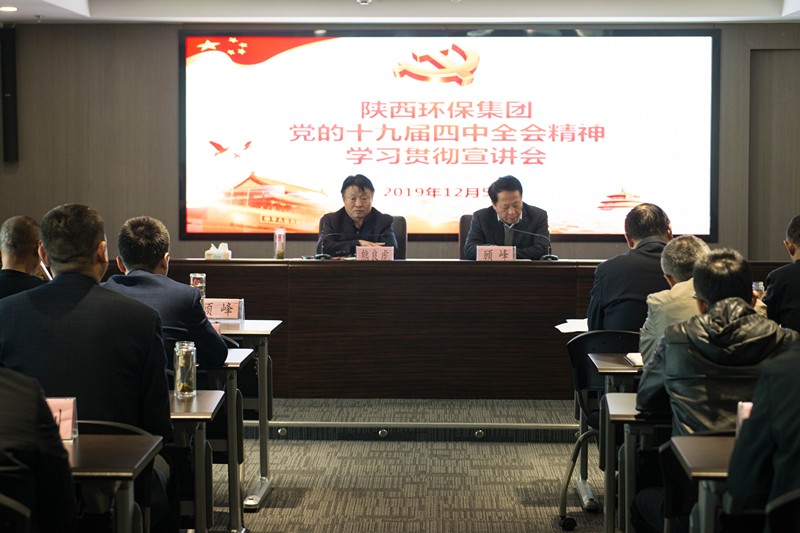 CG电子游戏集团举行党的十九届四中全会精神宣讲报告会