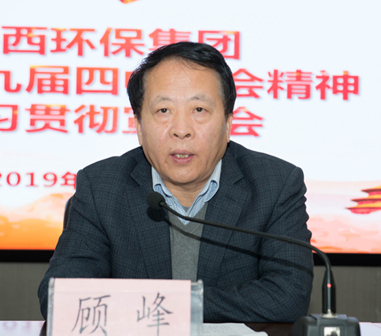 CG电子游戏集团举行党的十九届四中全会精神宣讲报告会