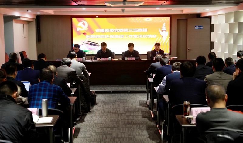 省国资委党委第三巡察组巡察CG电子游戏集团党委事情谊见反馈会召开