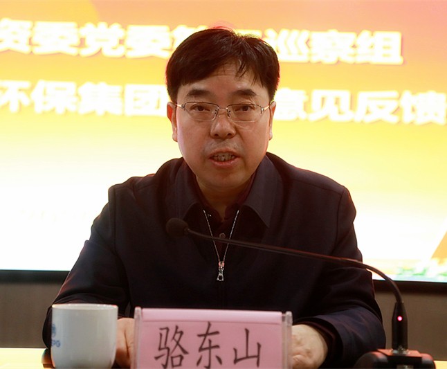 省国资委党委第三巡察组巡察CG电子游戏集团党委事情谊见反馈会召开