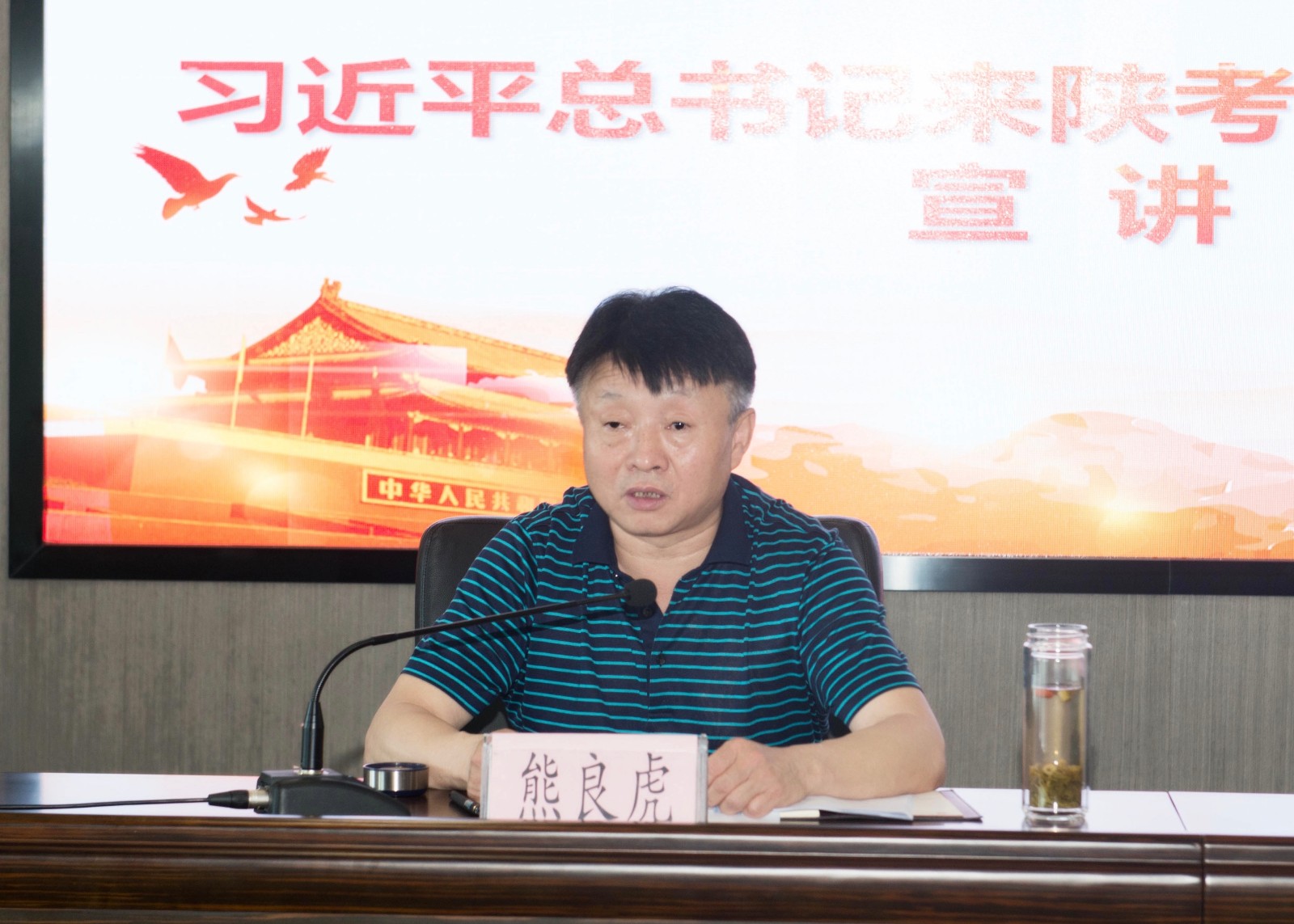 CG电子游戏集团召开习近平总书记来陕考察主要讲话精神宣讲会