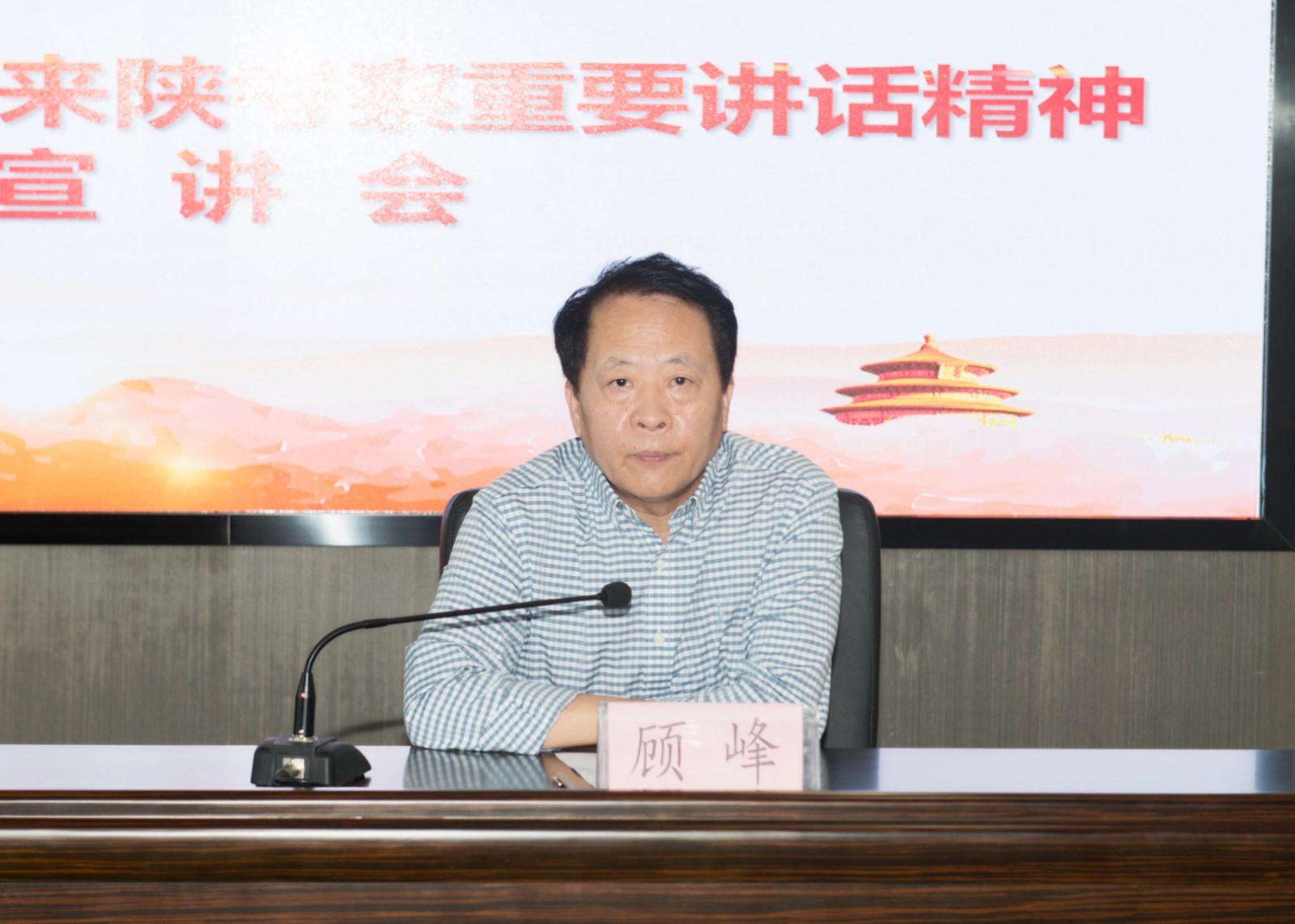 CG电子游戏集团召开习近平总书记来陕考察主要讲话精神宣讲会