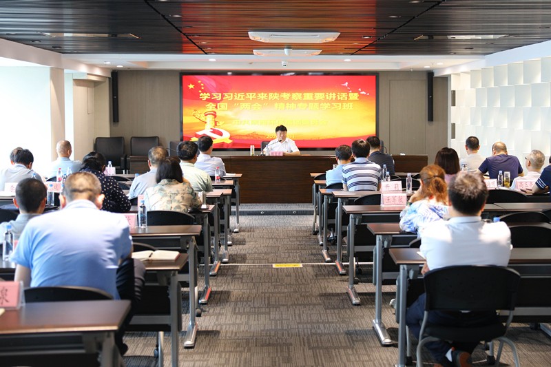 CG电子游戏集团学习贯彻习近平总书记来陕考察主要讲话暨天下“两会”精神专题学习班开班