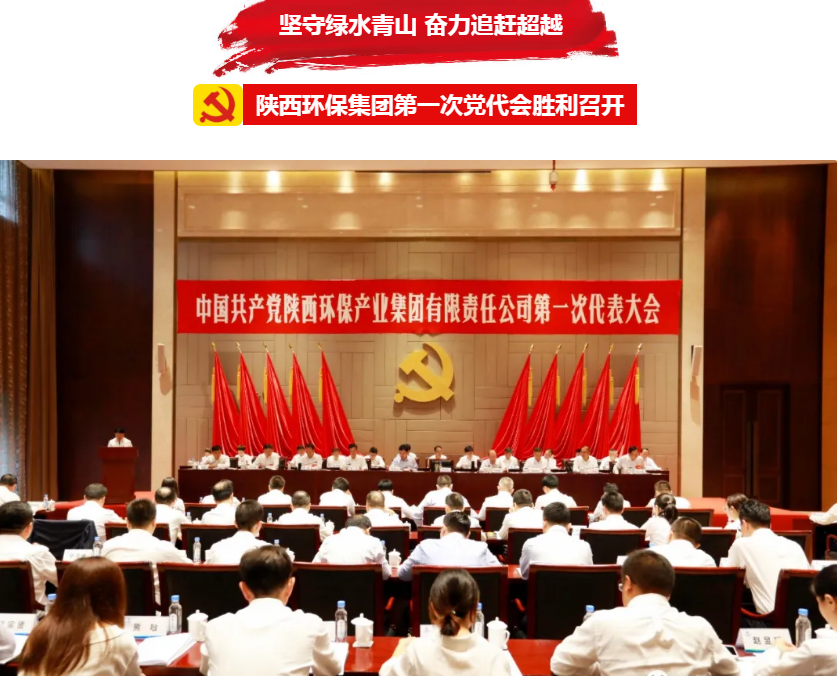号外！！CG电子游戏集团第一次党代会胜利召开