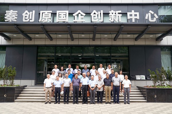 秦创原CG电子游戏集团立异中心专家照料聘用仪式举行