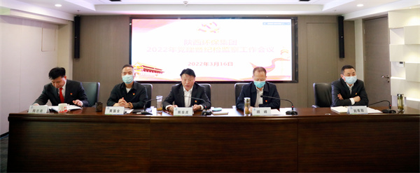 CG电子游戏集团召开2022年党建暨纪检监察事情聚会