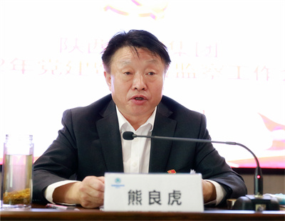 CG电子游戏集团召开2022年党建暨纪检监察事情聚会