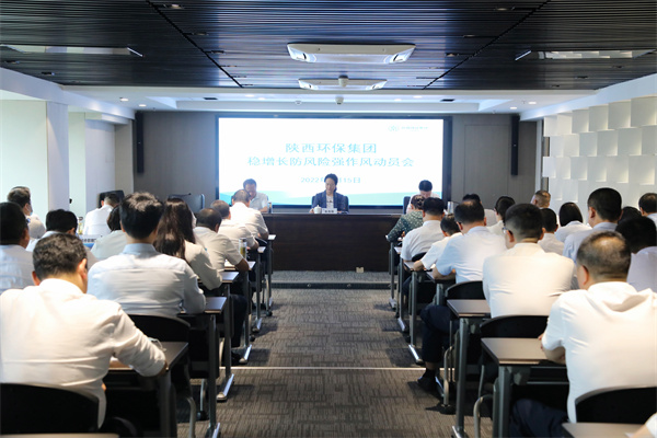 CG电子游戏集团召开稳增添防风险强作风发动会