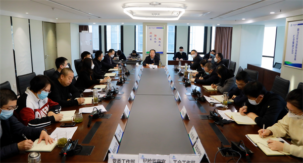 CG电子游戏集团转达学习全省开展“三个年”活动发动会精神