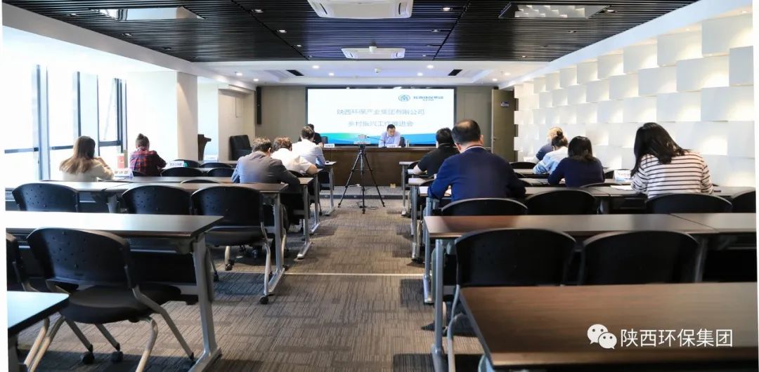 CG电子游戏集团召开墟落振兴事情推进会