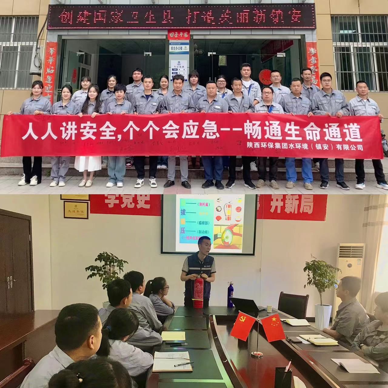 清静生产月｜镇安公司开展消防清静知识培训