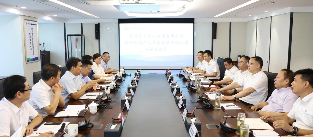 陕数集团到CG电子游戏集团座谈交流