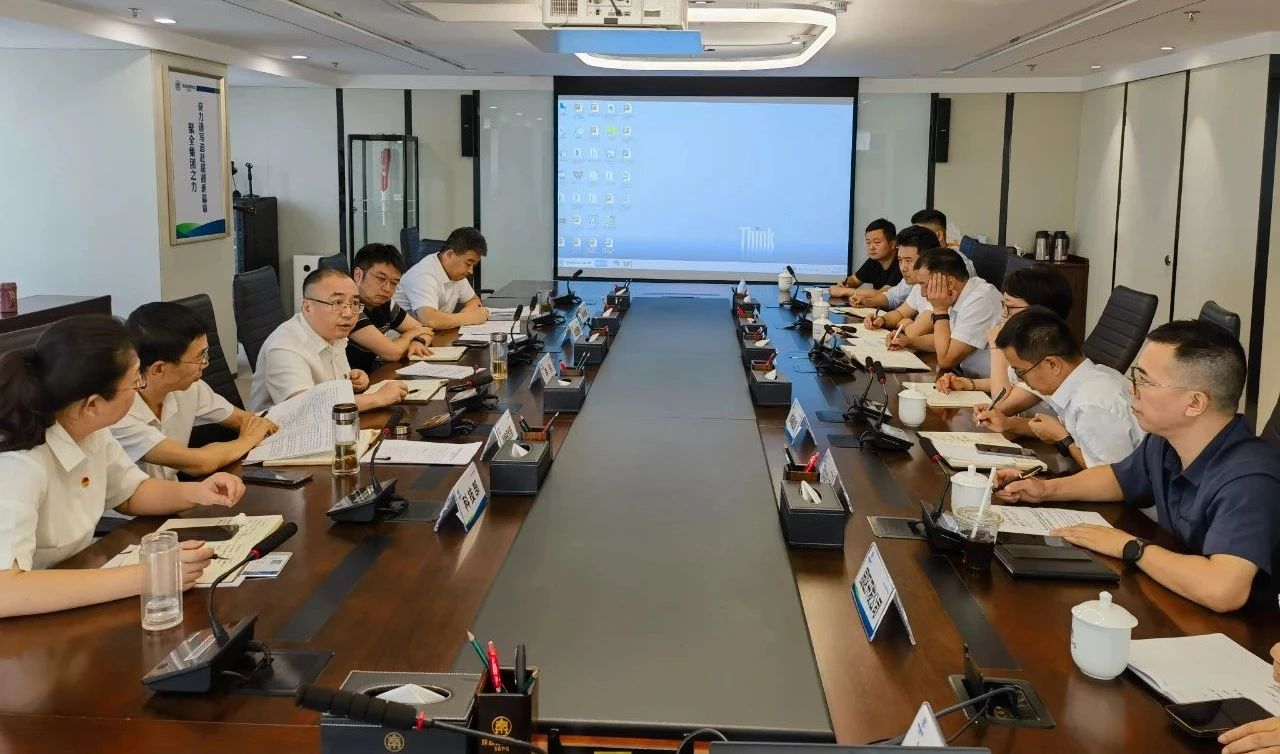 CG电子游戏集团召开2024年超恒久特殊国债政策解读会