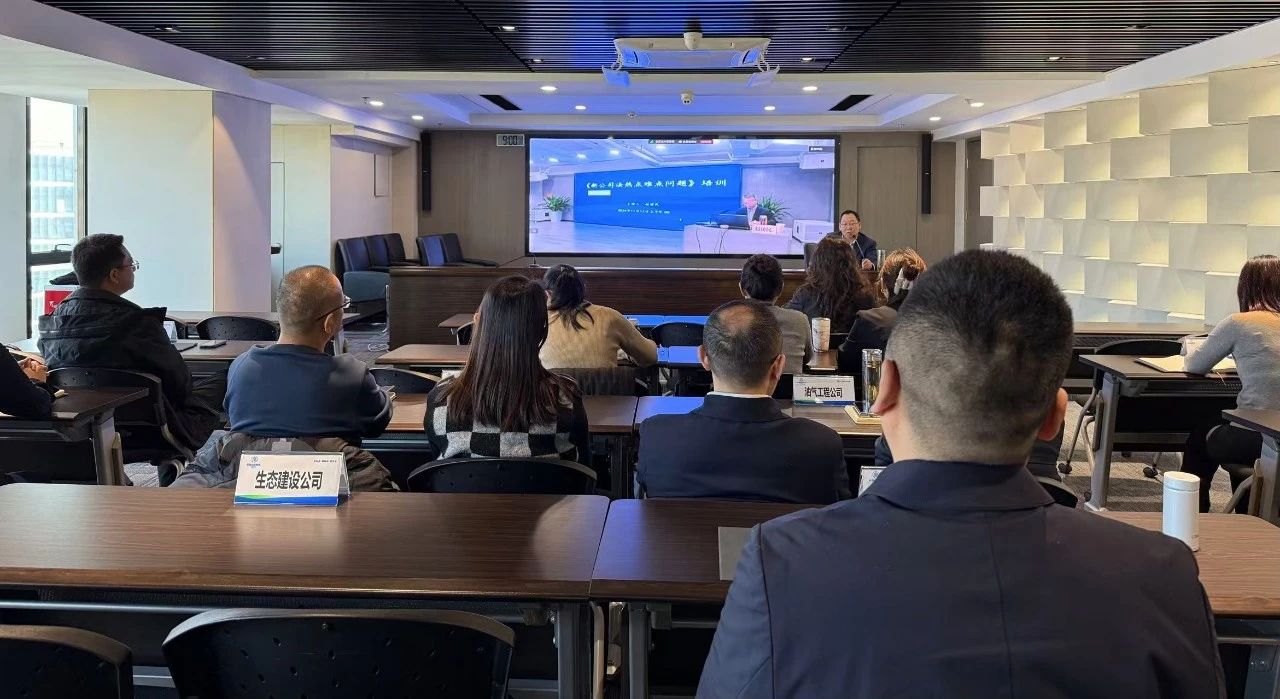 CG电子游戏集团举行新《公司法》热难点问题解读培训