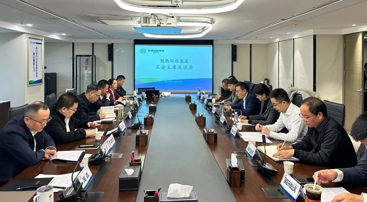 CG电子游戏集团工会召开工会主席座谈会