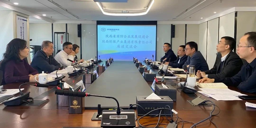 省国防企业立异生长增进会到CG电子游戏集团交流座谈