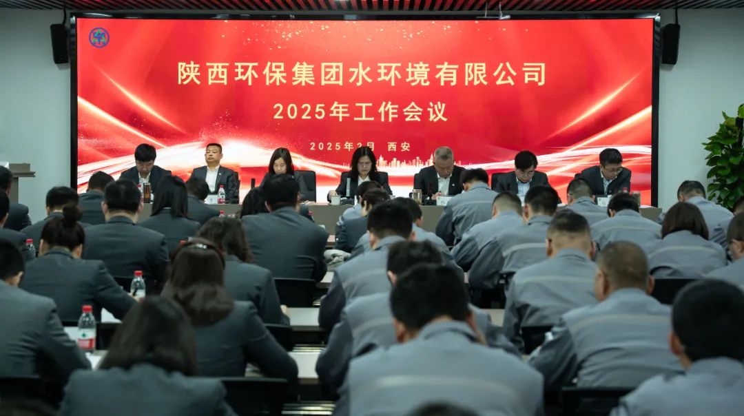 笃行实干稳基础 聚势向新拓市场！！！！｜水情形公司召开2025年岁情聚会