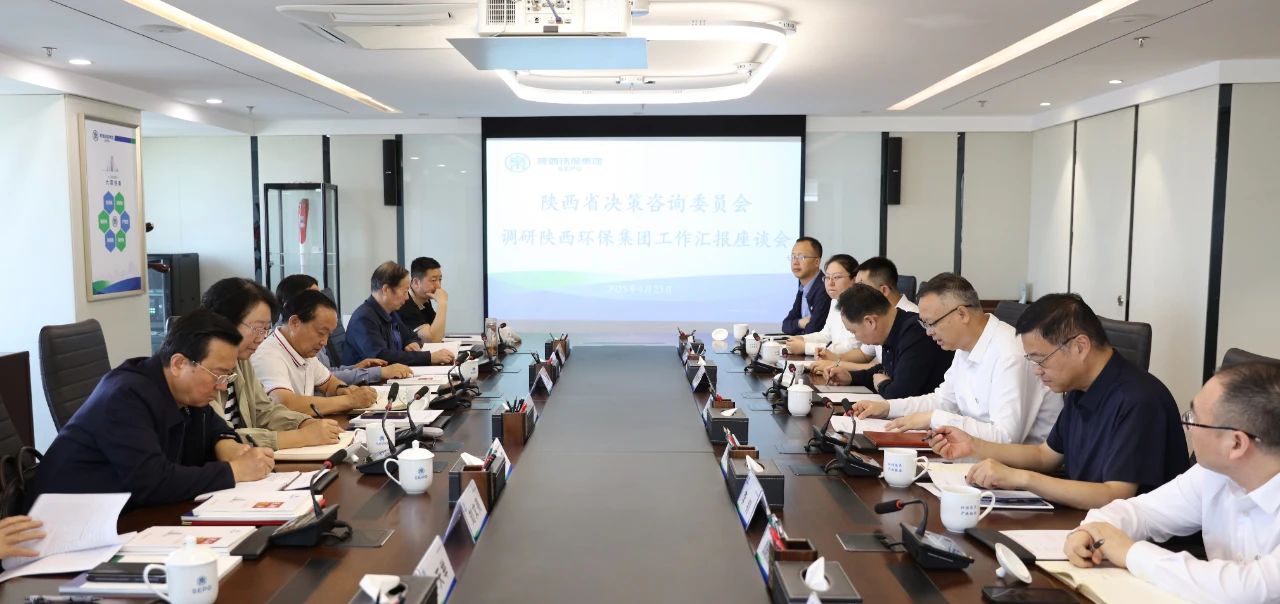 省决咨委到CG电子游戏集团调研环保工业生长情形