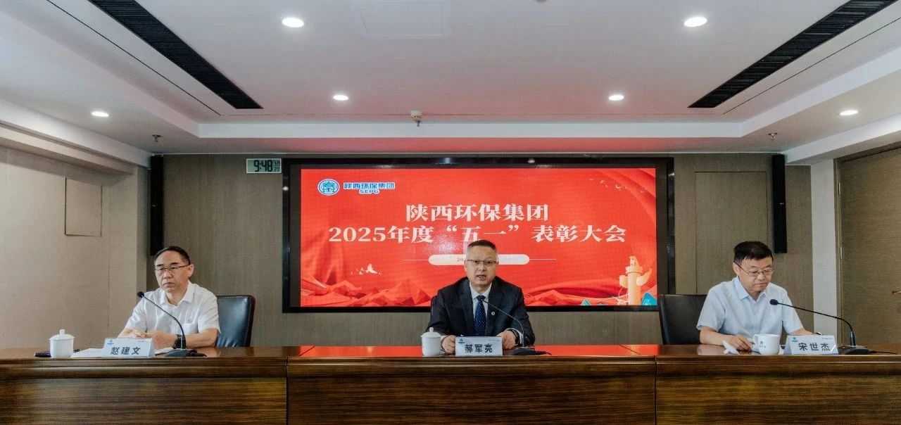 弘扬劳模精神 凝聚奋进实力｜CG电子游戏集团召开2025年度“五一”表扬大会