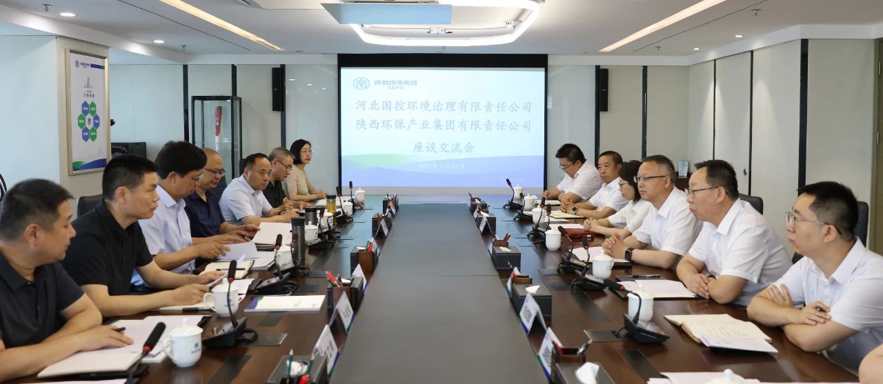 河北省生态情形厅到CG电子游戏集团座谈交流